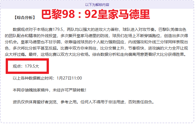 精彩对决半,场盘点,曼联与狼队,太阳城,太阳城娱乐,太阳城app,太阳城赌场