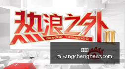 全运会意外,一幕,上海选手遭,太阳城,太阳城娱乐,太阳城app,太阳城赌场