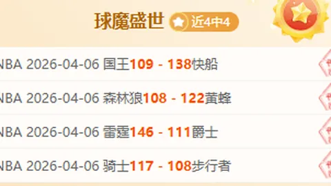 精彩对决半场盘点：曼联与狼队1-1握手言和，库尼亚精准助攻B费首开记录，贝勒加德巧妙一击扳平比分！