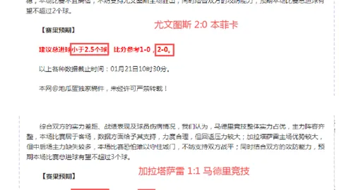 大乐透期号专家推荐分析：主场翻身能否摆脱连败魔咒