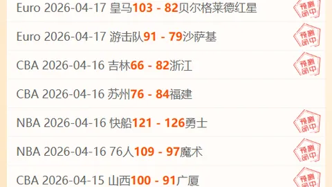 “尼克斯主场强势逆袭？14投9中，能否演绎强队风采？”